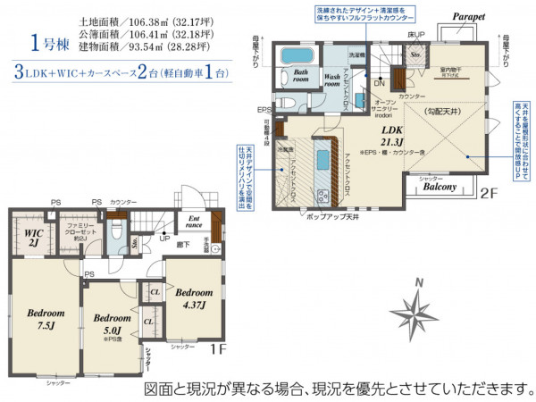 練馬区大泉学園町、新築一戸建ての間取り画像です