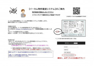 練馬区西大泉、土地のその他画像です