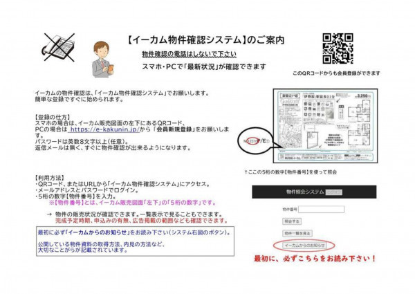 練馬区西大泉、土地のその他画像です