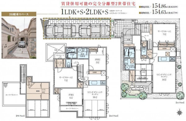 練馬区春日町、中古一戸建ての間取り画像です