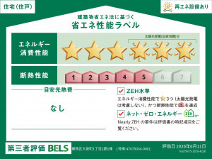 練馬区大泉町、新築一戸建てのその他画像です