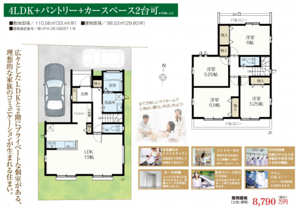 練馬区石神井台、新築一戸建ての間取り画像です