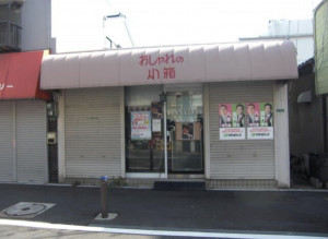 北九州市門司区柳町、土地の外観画像です