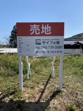 北九州市門司区吉志、土地の前面道路を含む現地写真画像です