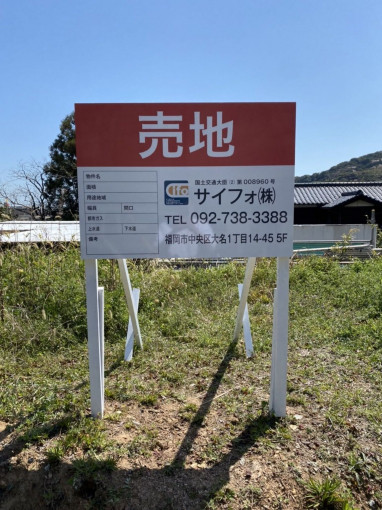 北九州市門司区吉志、土地の前面道路を含む現地写真画像です