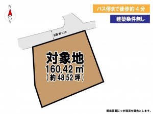 北九州市門司区大字柄杓田、土地の間取り画像です