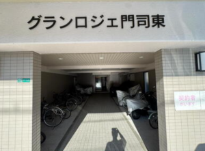 北九州市門司区田野浦、中古マンションの外観画像です