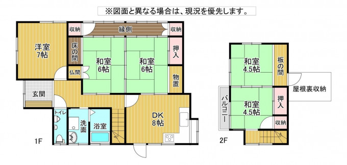 北九州市門司区丸山、中古一戸建ての間取り画像です