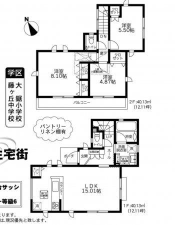 藤沢市大鋸、新築一戸建ての間取り画像です