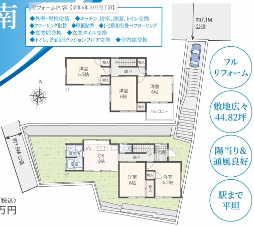 藤沢市城南、中古一戸建ての間取り画像です