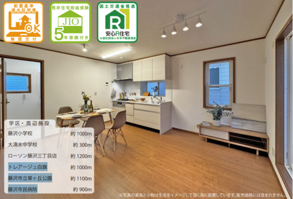 藤沢市西富、中古一戸建ての内装画像です