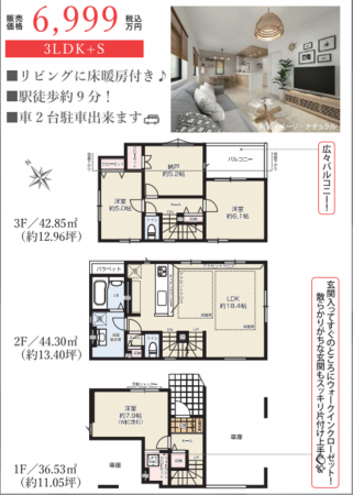 藤沢市鵠沼花沢町、新築一戸建ての間取り画像です