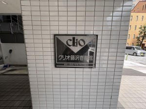 藤沢市藤沢、中古マンションの外観画像です