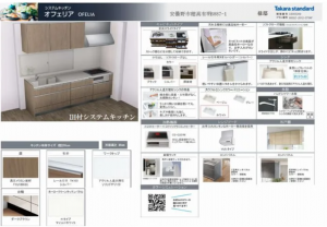 安曇野市穂高、中古一戸建ての設備画像です