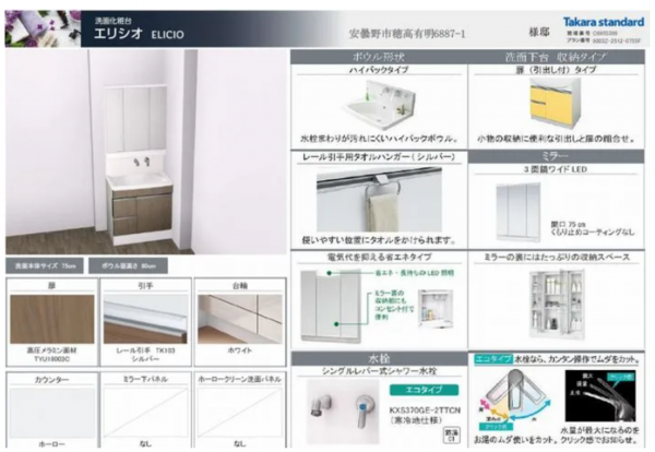 安曇野市穂高、中古一戸建ての設備画像です