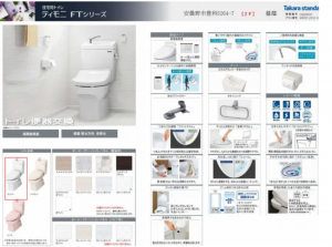 安曇野市豊科、中古一戸建ての設備画像です
