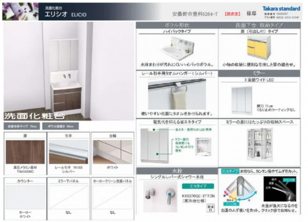 安曇野市豊科、中古一戸建ての設備画像です