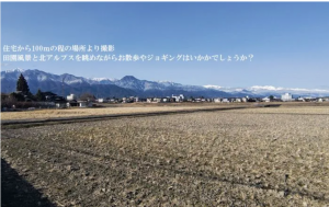 安曇野市豊科、土地の前面道路を含む現地写真画像です