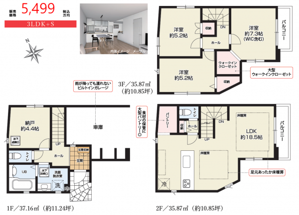 名古屋市昭和区川名町、新築一戸建ての間取り画像です