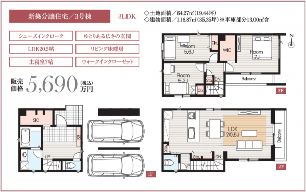 名古屋市昭和区丸屋町、新築一戸建ての間取り画像です