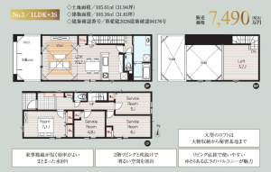 名古屋市昭和区塩付通、新築一戸建ての間取り画像です