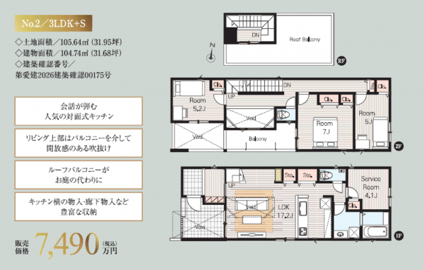 名古屋市昭和区塩付通、新築一戸建ての間取り画像です