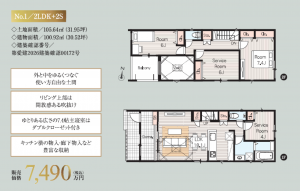 名古屋市昭和区塩付通、新築一戸建ての間取り画像です