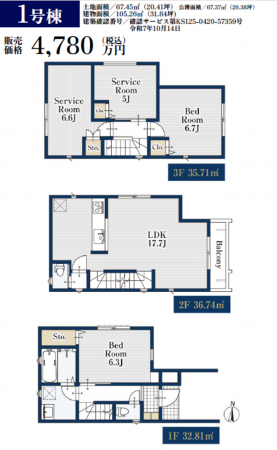 名古屋市瑞穂区田光町、新築一戸建ての間取り画像です