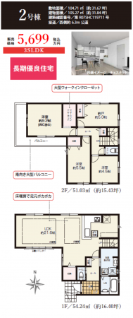 名古屋市瑞穂区平郷町、新築一戸建ての間取り画像です
