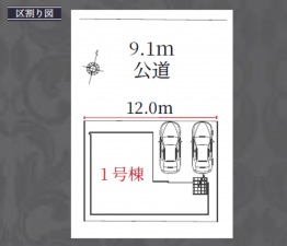 名古屋市瑞穂区井の元町、新築一戸建てのその他画像です