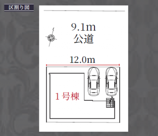 名古屋市瑞穂区井の元町、新築一戸建てのその他画像です