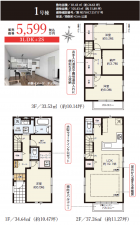 名古屋市瑞穂区田光町、新築一戸建ての間取り画像です