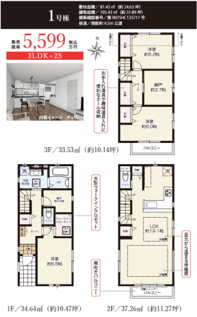 名古屋市瑞穂区田光町、新築一戸建ての間取り画像です