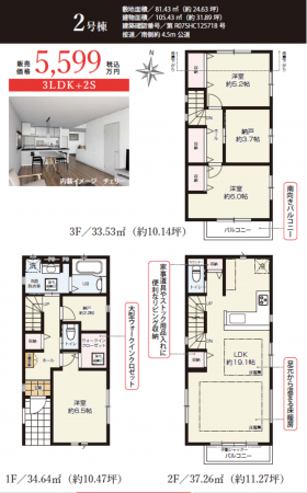 名古屋市瑞穂区田光町、新築一戸建ての間取り画像です