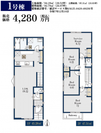 名古屋市瑞穂区丸根町、新築一戸建ての間取り画像です