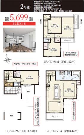 名古屋市瑞穂区大喜町、新築一戸建ての間取り画像です