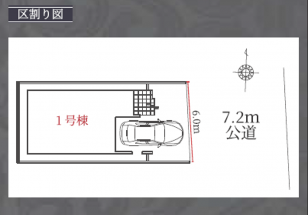 名古屋市瑞穂区雁道町、新築一戸建てのその他画像です