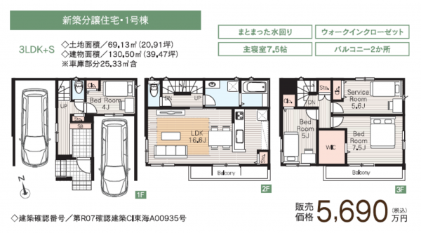 名古屋市昭和区折戸町、新築一戸建ての間取り画像です