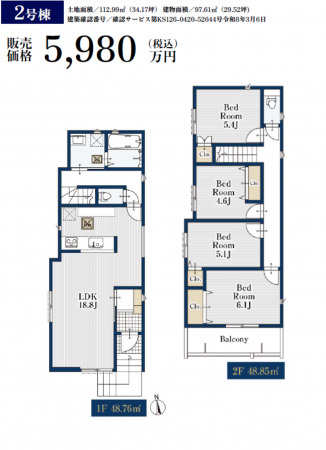 名古屋市昭和区村雲町、新築一戸建ての間取り画像です