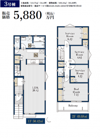 名古屋市昭和区村雲町、新築一戸建ての間取り画像です