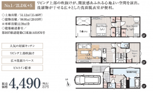 名古屋市千種区千種、新築一戸建ての間取り画像です