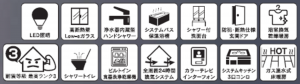 名古屋市千種区千種、新築一戸建ての設備画像です