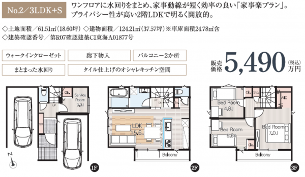 名古屋市千種区千種、新築一戸建ての間取り画像です