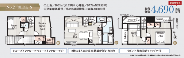 名古屋市瑞穂区井戸田町、新築一戸建ての間取り画像です