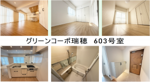 名古屋市瑞穂区瑞穂通、中古マンションの内装画像です