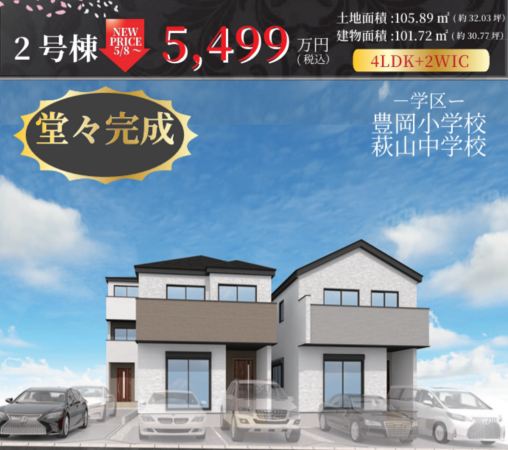 名古屋市瑞穂区萩山町、中古一戸建ての完成予想図（外観）画像です