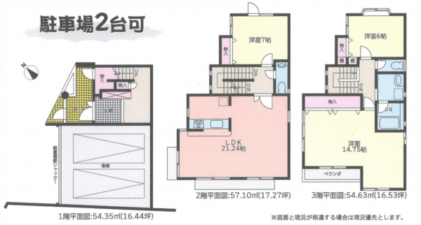 名古屋市千種区向陽町、中古一戸建ての間取り画像です