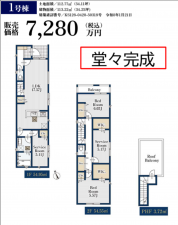 名古屋市千種区高見一丁目、新築一戸建ての間取り画像です