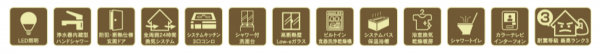 名古屋市瑞穂区井の元町、新築一戸建てのその他画像です