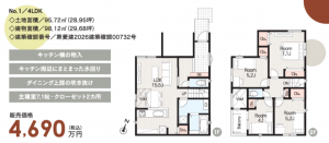 名古屋市瑞穂区井の元町、新築一戸建ての間取り画像です